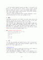 동맥경화증(AS) 8페이지