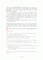 동맥경화증(AS) 11페이지