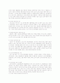 독일의 보육제도 7페이지