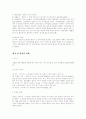 민법에 관하여 7페이지