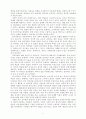 기업윤리의 경제학적 접근 [사회과학]  2페이지