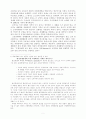 기업윤리의 경제학적 접근 [사회과학]  3페이지