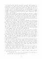 기업윤리의 경제학적 접근 [사회과학]  6페이지