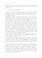 기업윤리의 경제학적 접근 [사회과학]  7페이지