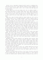 기업윤리의 경제학적 접근 [사회과학]  8페이지