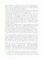 기업윤리의 경제학적 접근 [사회과학]  9페이지