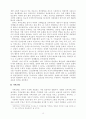 기업윤리의 경제학적 접근 [사회과학]  10페이지