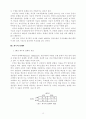 기업윤리의 경제학적 접근 [사회과학]  13페이지