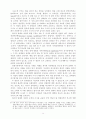 기업윤리의 경제학적 접근 [사회과학]  14페이지