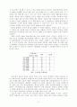 기업윤리의 경제학적 접근 [사회과학]  15페이지