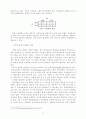 기업윤리의 경제학적 접근 [사회과학]  16페이지