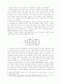 기업윤리의 경제학적 접근 [사회과학]  17페이지