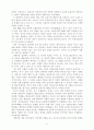 기업윤리의 경제학적 접근 [사회과학]  19페이지
