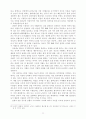기업윤리의 경제학적 접근 [사회과학]  23페이지