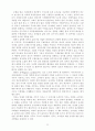 기업윤리의 경제학적 접근 [사회과학]  30페이지