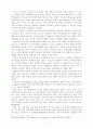기업윤리의 경제학적 접근 [사회과학]  31페이지