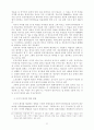 기업윤리의 경제학적 접근 [사회과학]  32페이지