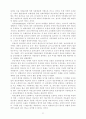 기업윤리의 경제학적 접근 [사회과학]  33페이지