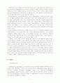 기업윤리의 경제학적 접근 [사회과학]  34페이지