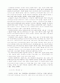 기업윤리의 경제학적 접근 [사회과학]  35페이지
