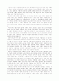기업윤리의 경제학적 접근 [사회과학]  37페이지