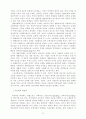 기업윤리의 경제학적 접근 [사회과학]  38페이지