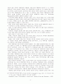 기업윤리의 경제학적 접근 [사회과학]  42페이지