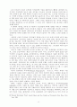 기업윤리의 경제학적 접근 [사회과학]  45페이지