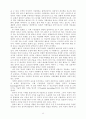 기업윤리의 경제학적 접근 [사회과학]  46페이지