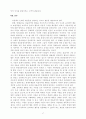기업윤리의 경제학적 접근 [사회과학]  47페이지