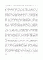 기업윤리의 경제학적 접근 [사회과학]  48페이지