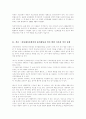 피아제 인지 발달이론 심리발달이론 2페이지