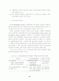 갯벌의 보존과 개발에 대한 경제분석의 표준화 및 해양환경회계설계방안 32페이지