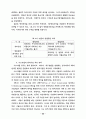 우리나라 벤처기업 육성방안 32페이지