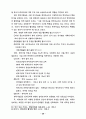 우리나라 벤처기업 육성방안 36페이지