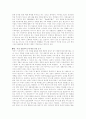 성숙기의 통신서비스 활로는 무엇인가?? 2페이지