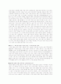 2003년 국내 IT 산업의 5대 이슈 8페이지