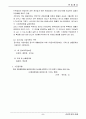 한일철강 기업분석 5페이지