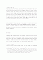 놀이문화 기능의 장으로써 기능하는 교회 14페이지