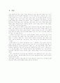 저패니메이션이 한국의 젊은층에게(10/ 20대)에게 끼치는 영향 3페이지