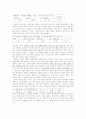 저패니메이션이 한국의 젊은층에게(10/ 20대)에게 끼치는 영향 8페이지