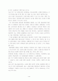 10대들의 스타따라잡기-가수 클릭비의 팬클럽 NIZI를 대상으로- 4페이지