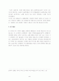 10대들의 스타따라잡기-가수 클릭비의 팬클럽 NIZI를 대상으로- 5페이지