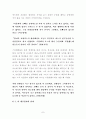 10대들의 스타따라잡기-가수 클릭비의 팬클럽 NIZI를 대상으로- 7페이지