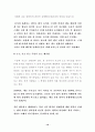 10대들의 스타따라잡기-가수 클릭비의 팬클럽 NIZI를 대상으로- 10페이지