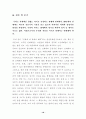 10대들의 스타따라잡기-가수 클릭비의 팬클럽 NIZI를 대상으로- 18페이지