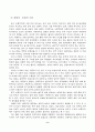 정보화 사회와 이에 적응하는 아줌마 10페이지