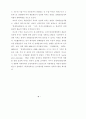 환율변동의 경제적 효과와 시사점― 투자, 성장 및 구조변화를 중심으로 ― 5페이지