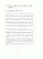 환율변동의 경제적 효과와 시사점― 투자, 성장 및 구조변화를 중심으로 ― 6페이지