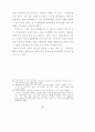 환율변동의 경제적 효과와 시사점― 투자, 성장 및 구조변화를 중심으로 ― 10페이지